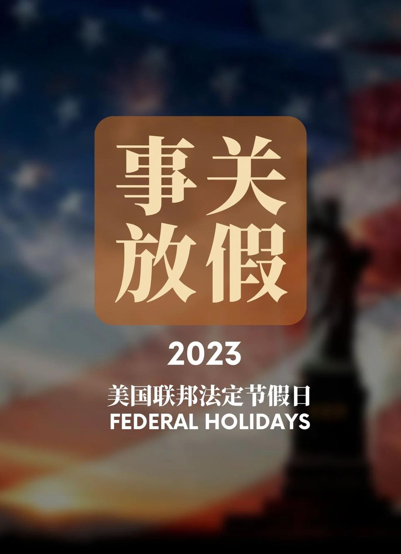 详细阅读:美元假日(美元假日表) 美元假日(美元假日表)